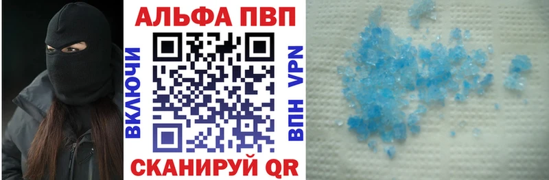 Купить где  Можга  A PVP кристаллы 