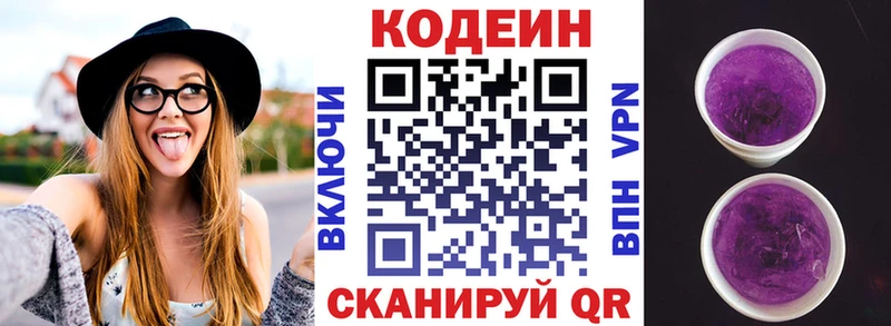 Купить  Можга  Codein напиток Lean (лин) 